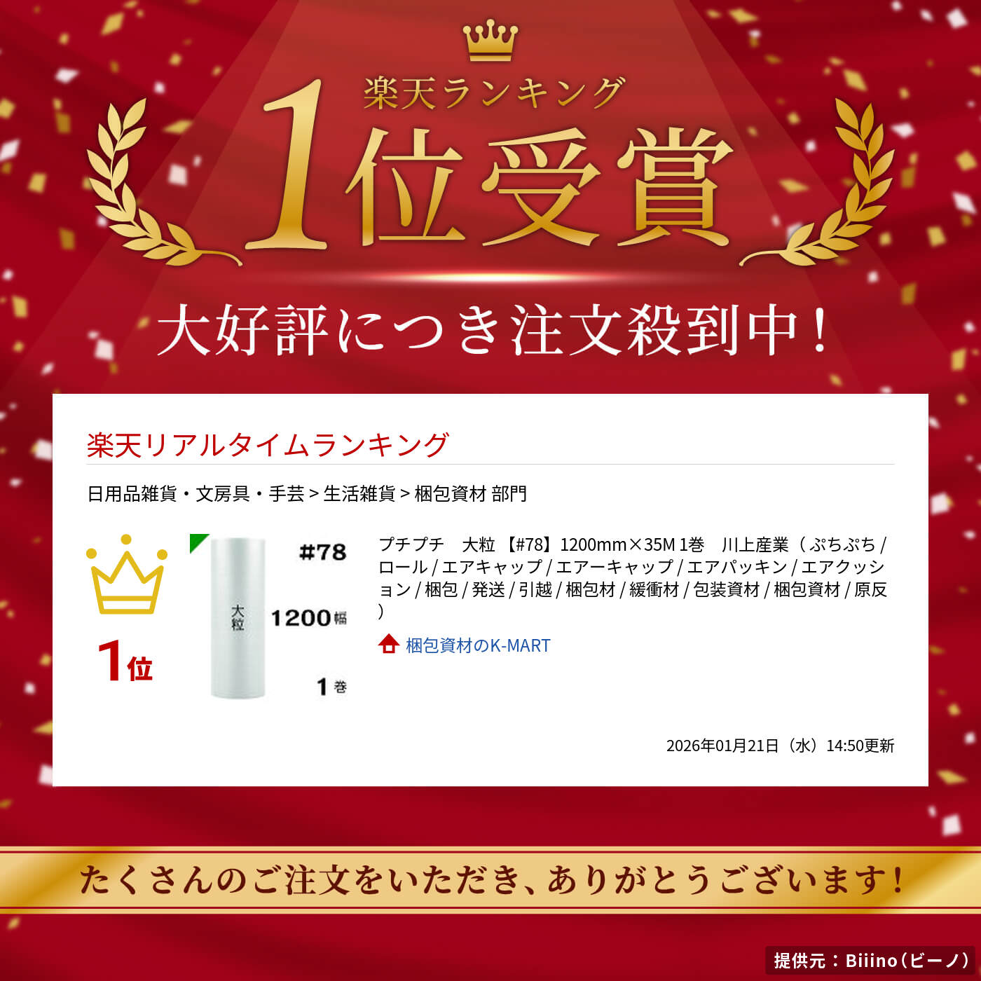 楽天市場】プチプチ 大粒 【#78】1200mm×35M 1巻 川上産業（ ぷちぷち
