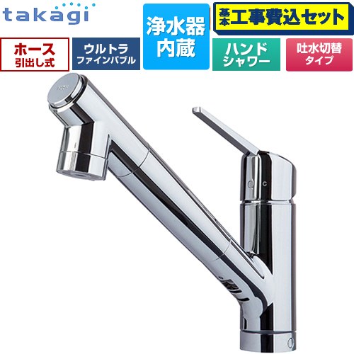 jy396mn-9ntf タカギ 水栓金具」の人気商品一覧 | 安い商品を通販