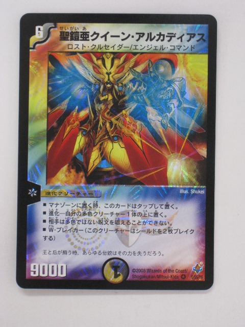 楽天市場】聖鎧亜キング アルカディアスの通販