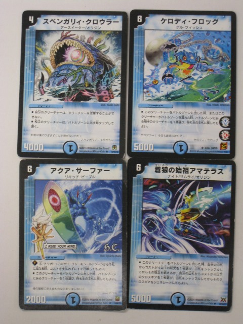 楽天市場】デュエルマスターズ【蒼狼の始祖アマテラス アクア