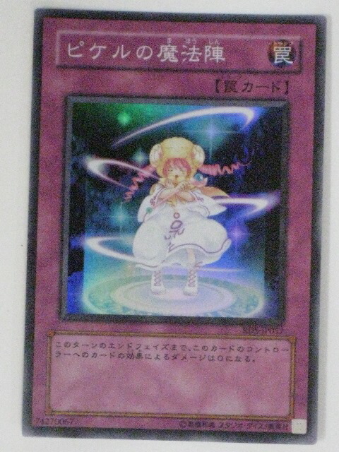 楽天市場】遊戯王 ピケル クランの通販