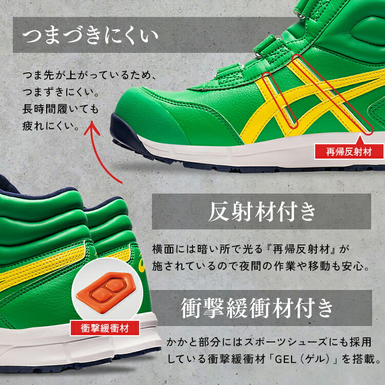 楽天市場】安全靴 アシックス 作業 作業靴 25.5〜27cm 作業靴 asics