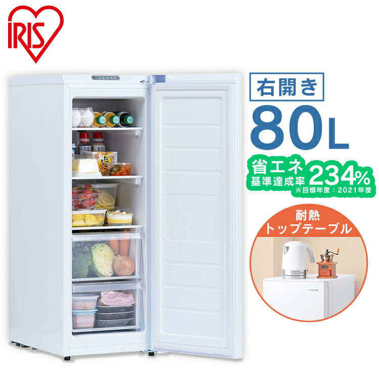 楽天市場】スリム冷蔵庫 80L IRSN-8A-W ホワイト 送料無料 冷蔵庫 80L