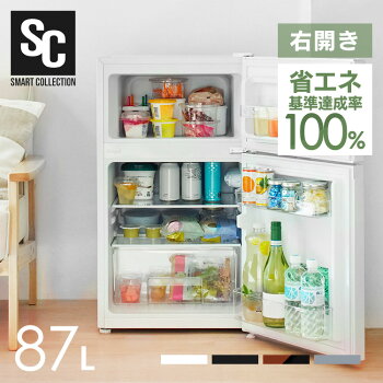 楽天市場】冷蔵庫87lの通販