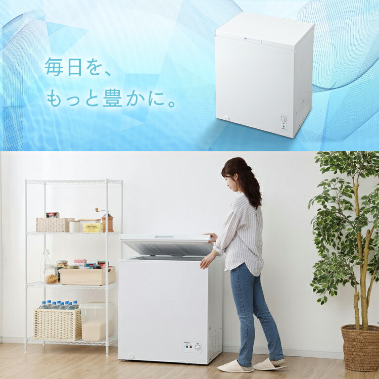 楽天市場】冷凍庫 スリム 家庭用 上開き 142l 大容量 コンパクト