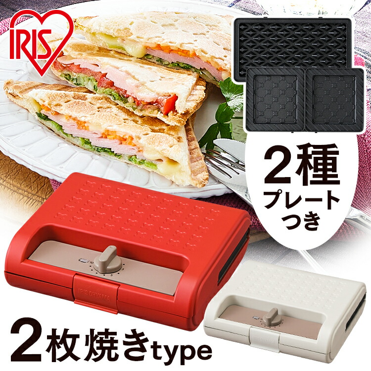 楽天市場】マルチサンドメーカー ダブルサイズ IMS-902-W IMS-902-R