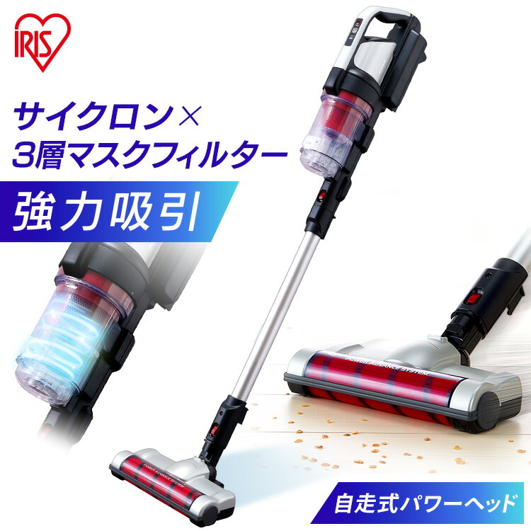 楽天市場】掃除機 コードレス サイクロン アイリスオーヤマ
