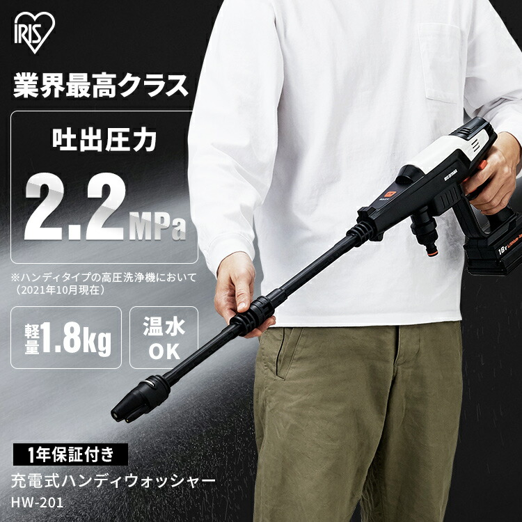 楽天市場】高圧洗浄機 コードレス 充電式 水道不要 家庭用 タンクレス