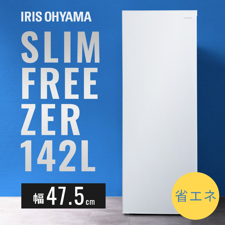 れいとうこ アイリスオーヤマ 冷凍庫」の人気商品一覧 | 安い商品を
