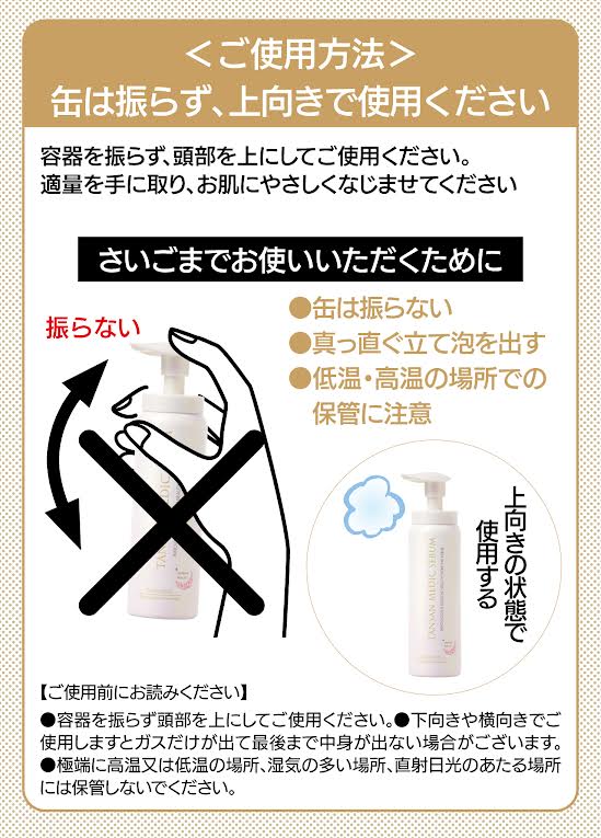 楽天市場】【正規品】TANSAN メディックセラム 薬用美白美容液（医薬部
