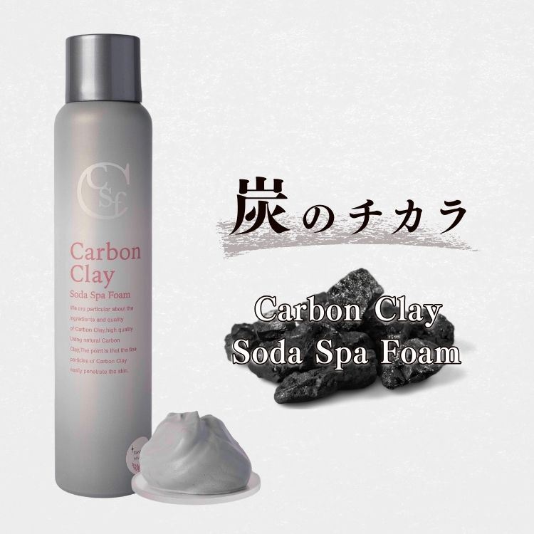 楽天市場】【正規品】 カーボンクレイ 150g 炭酸パック 洗顔 炭酸
