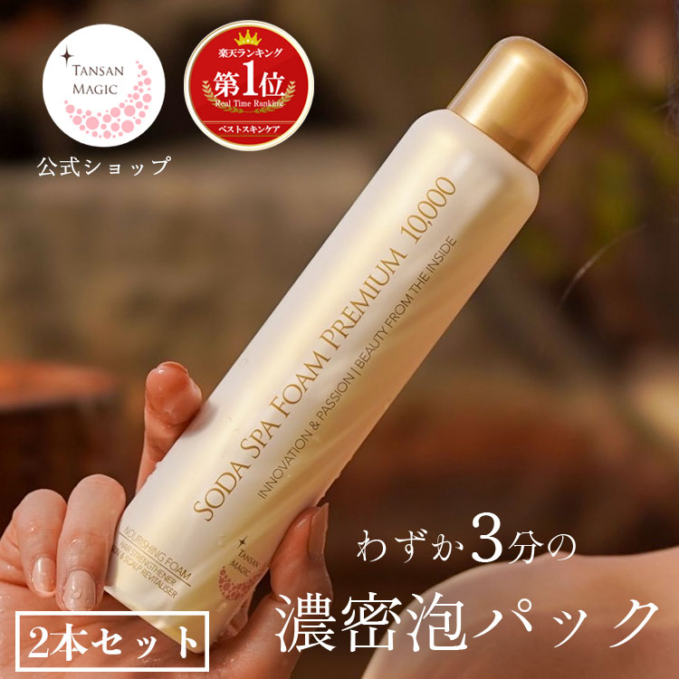 楽天市場】【メーカー公式】【送料無料】 ソーダスパフォーム