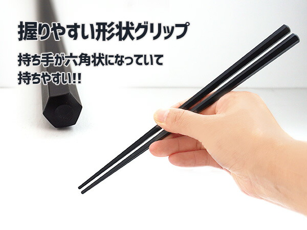 楽天市場】10膳で 1000円ポッキリ つまみやすい箸 22.8cm 箸 セット