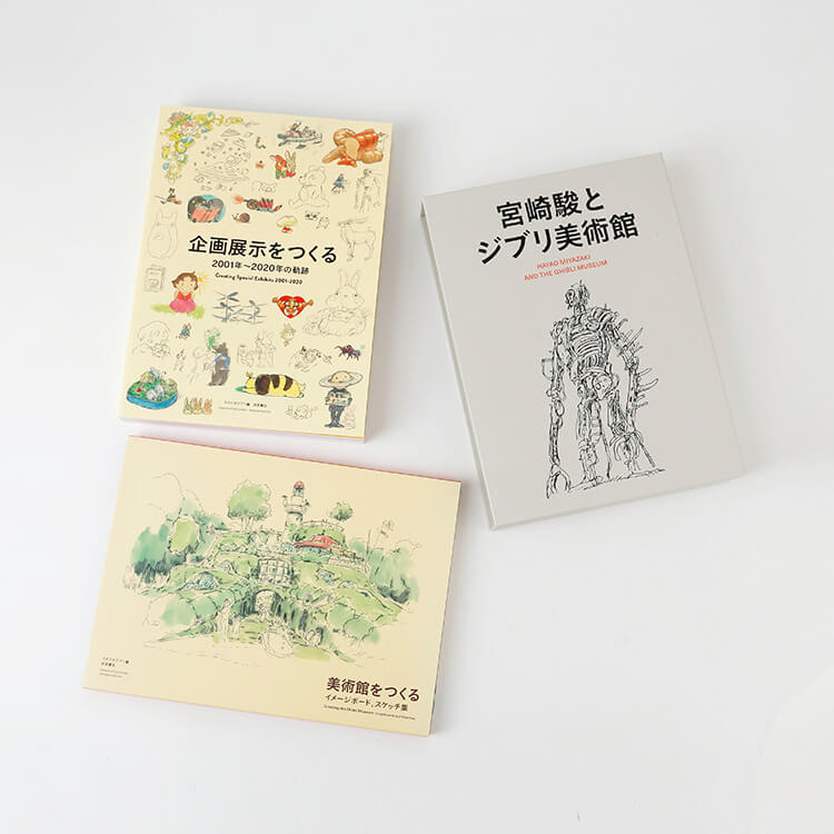 楽天市場】宮崎駿とジブリ美術館 : 京都 蔦屋書店