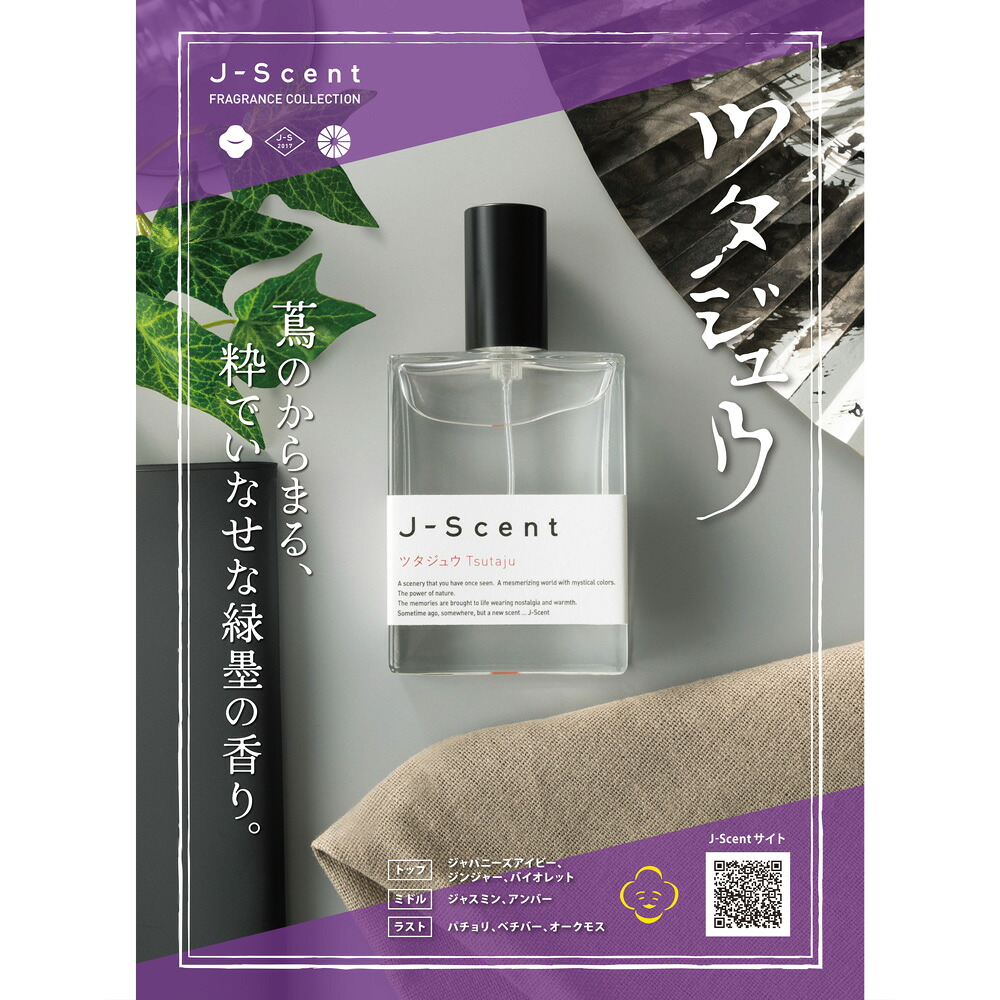 楽天市場】J-Scent（ジェイセント）香水 ツタジュウ/ Tsutaju （通常