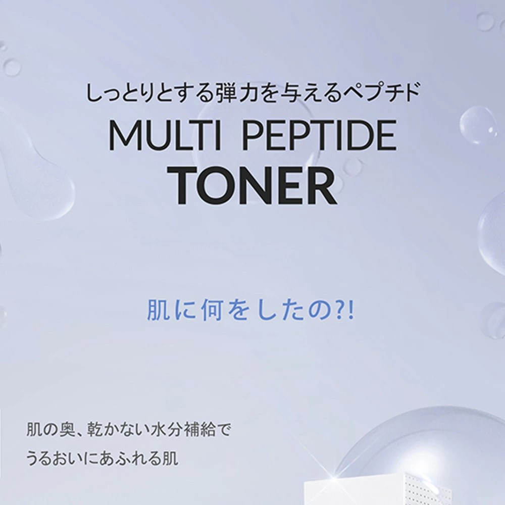 楽天市場】【透明感 スキンケア】ルネセル 韓国コスメ マルチ ペプチド