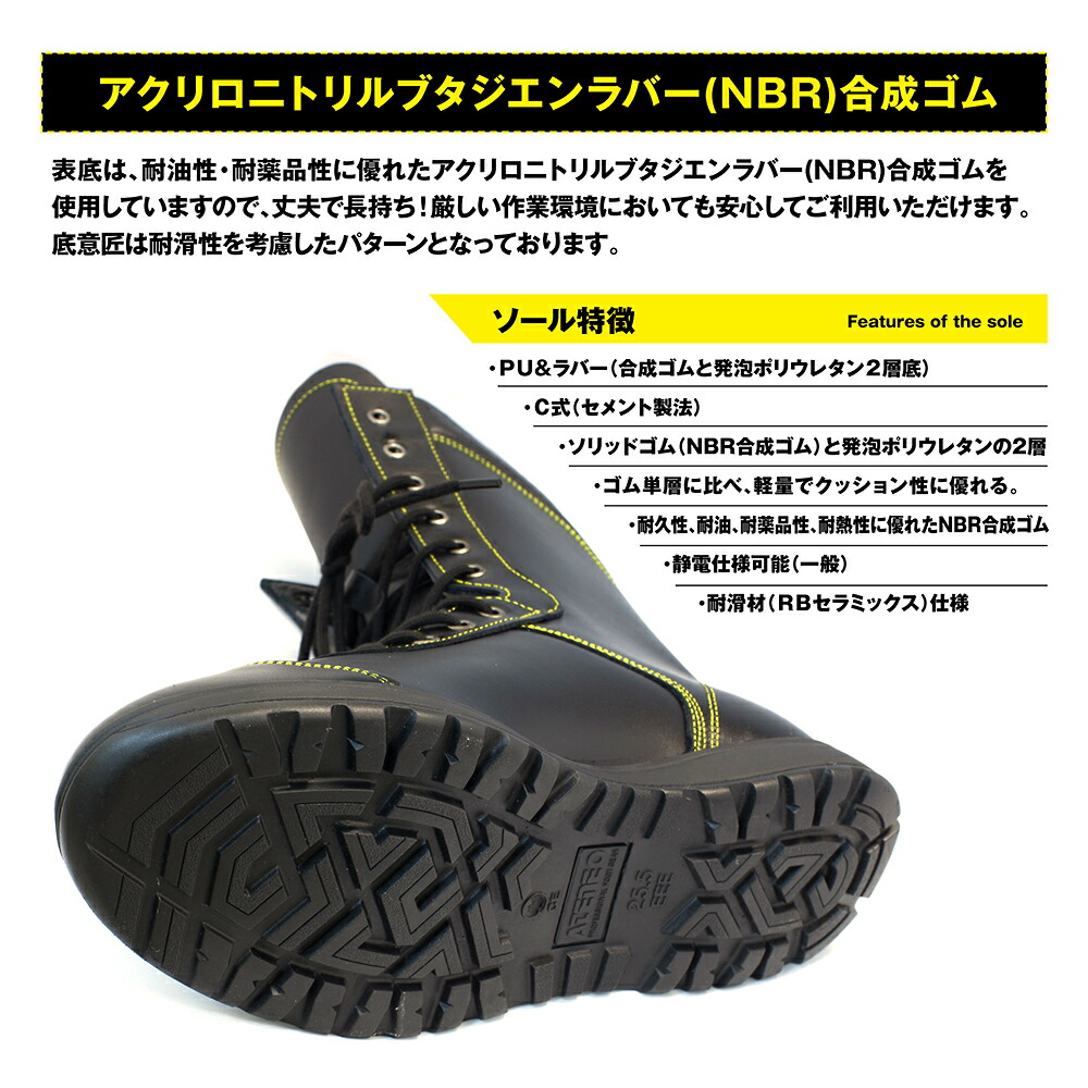 楽天市場】【送料無料】消防靴アテネオ(ateneo)F70長編上靴消防隊大会