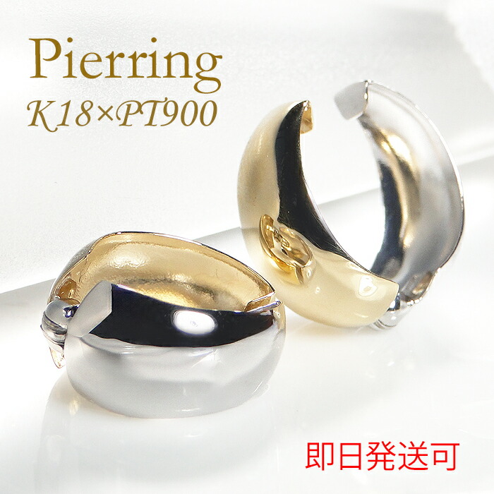 楽天市場】【即日発送対応可】正規品 K18YG/Pt900 リバーシブル