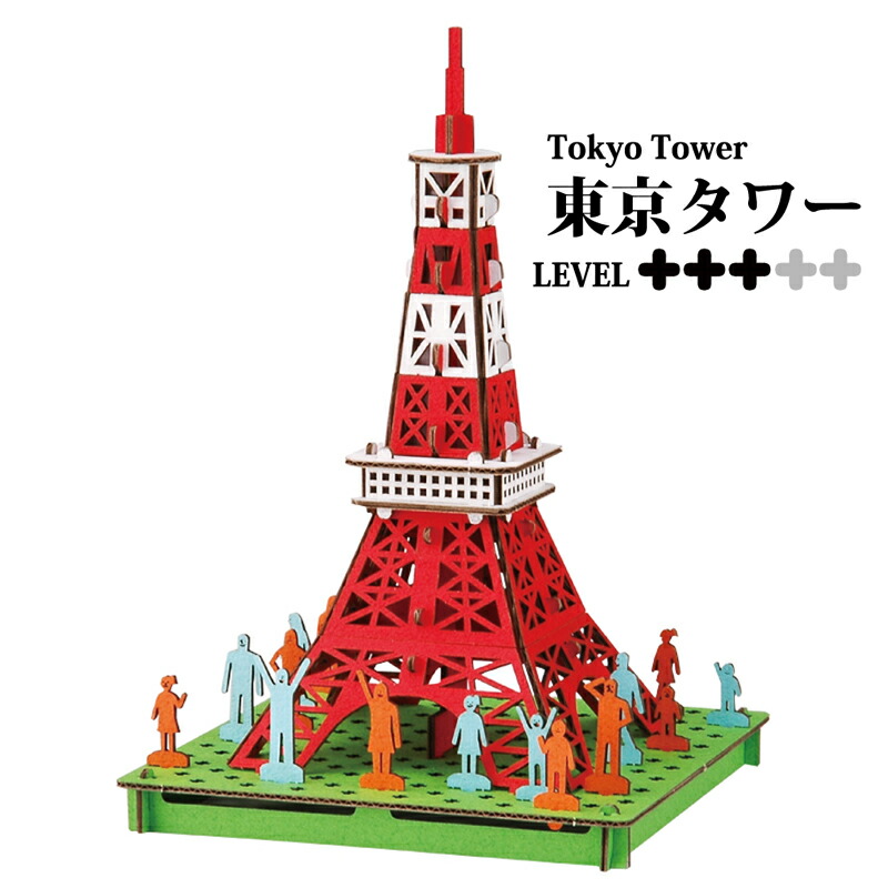 楽天市場】ペーパークラフト 東京タワー ダンボールクラフト 工作