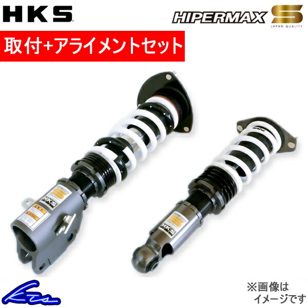 hks ハイパーマックスs レヴォーグ」の人気商品一覧 | 安い商品を通販