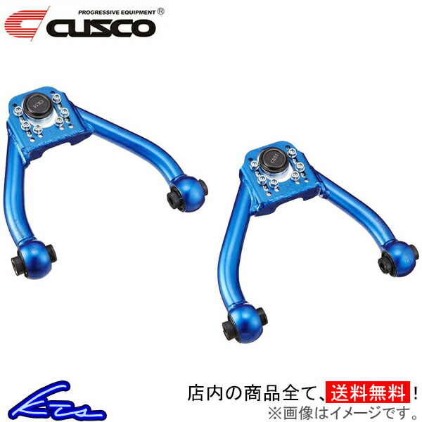 楽天市場】z33 クスコ アッパーアームの通販