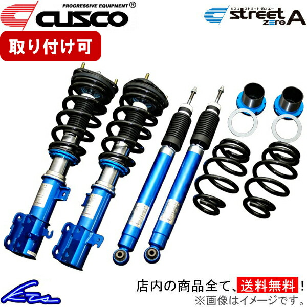 楽天市場】スイフト zc72s（ブランドクスコ）（サスペンション｜パーツ