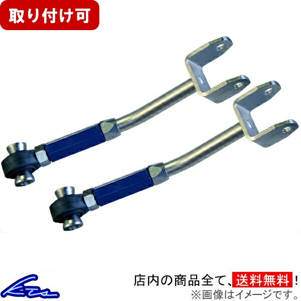 楽天市場】トヨタ 86 zn6（ロッド｜サスペンション）：パーツ<車用品