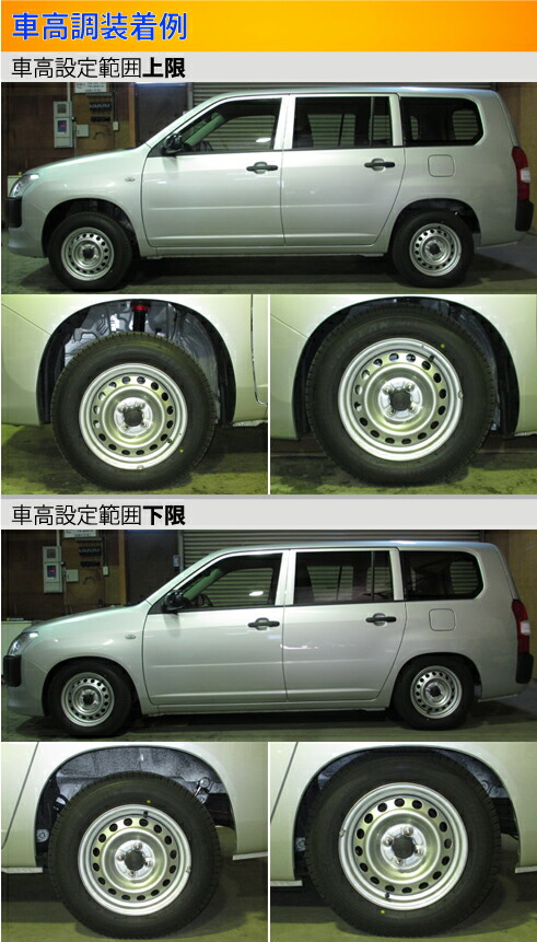 楽天市場】プロボックスバン サクシードバン NCP165V 車高調 ラルグス