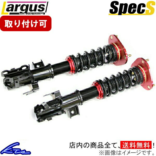 楽天市場】カローラルミオン 車高調の通販