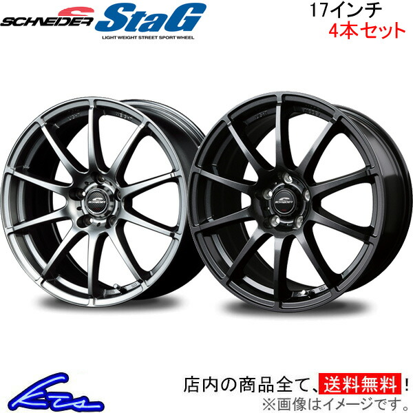 楽天市場】GR86 ZN8 アルミホイール MID シュナイダースタッグ【17×7J