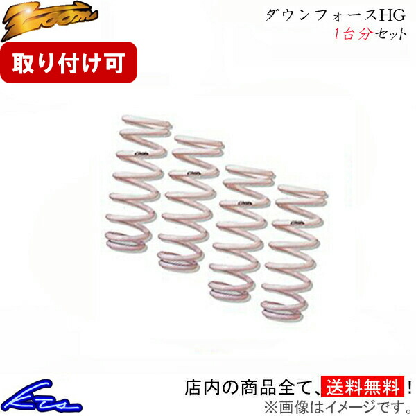 楽天市場】マークx ダウンサス grx135 一台分の通販