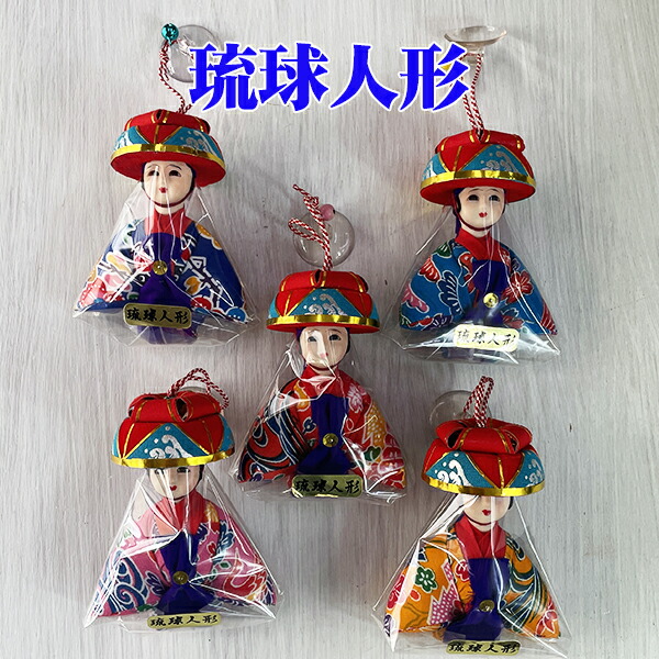 楽天市場】雑貨 沖縄 お土産 キーホルダー 花笠かなさん人形 : 琉球