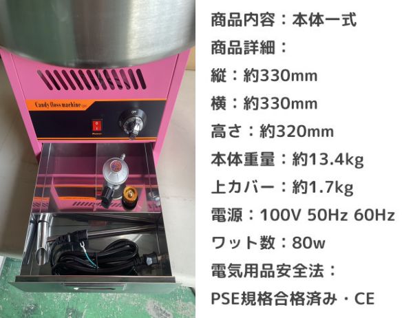 楽天市場】【おまけつき】綿菓子機 わたがし機 強烈 ガスボンベで使用