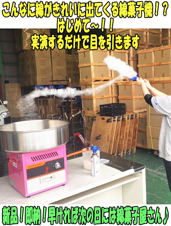 楽天市場】【おまけつき】綿菓子機 わたがし機 強烈 ガスボンベで使用