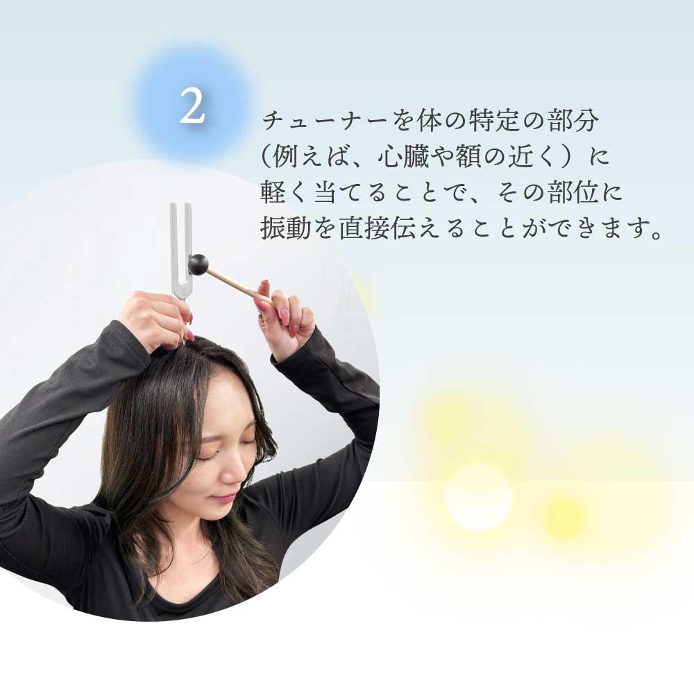 楽天市場】【2点購入で香料GET】 &SH 528Hz チューナー 音叉 ラバー