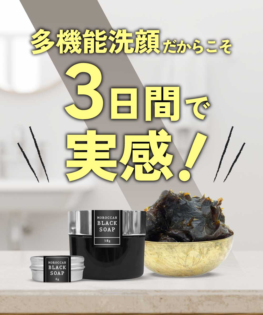 楽天市場】【2点購入で香料GET】 &SH モロッカン ブラックソープ お