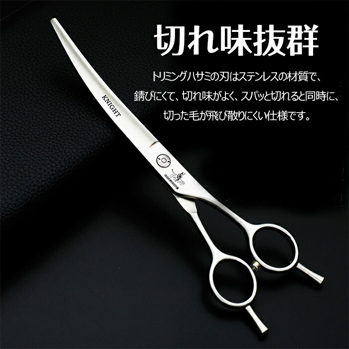 楽天市場】ペット用 トリミング ハサミ カーブシザー 曲がった刃 上
