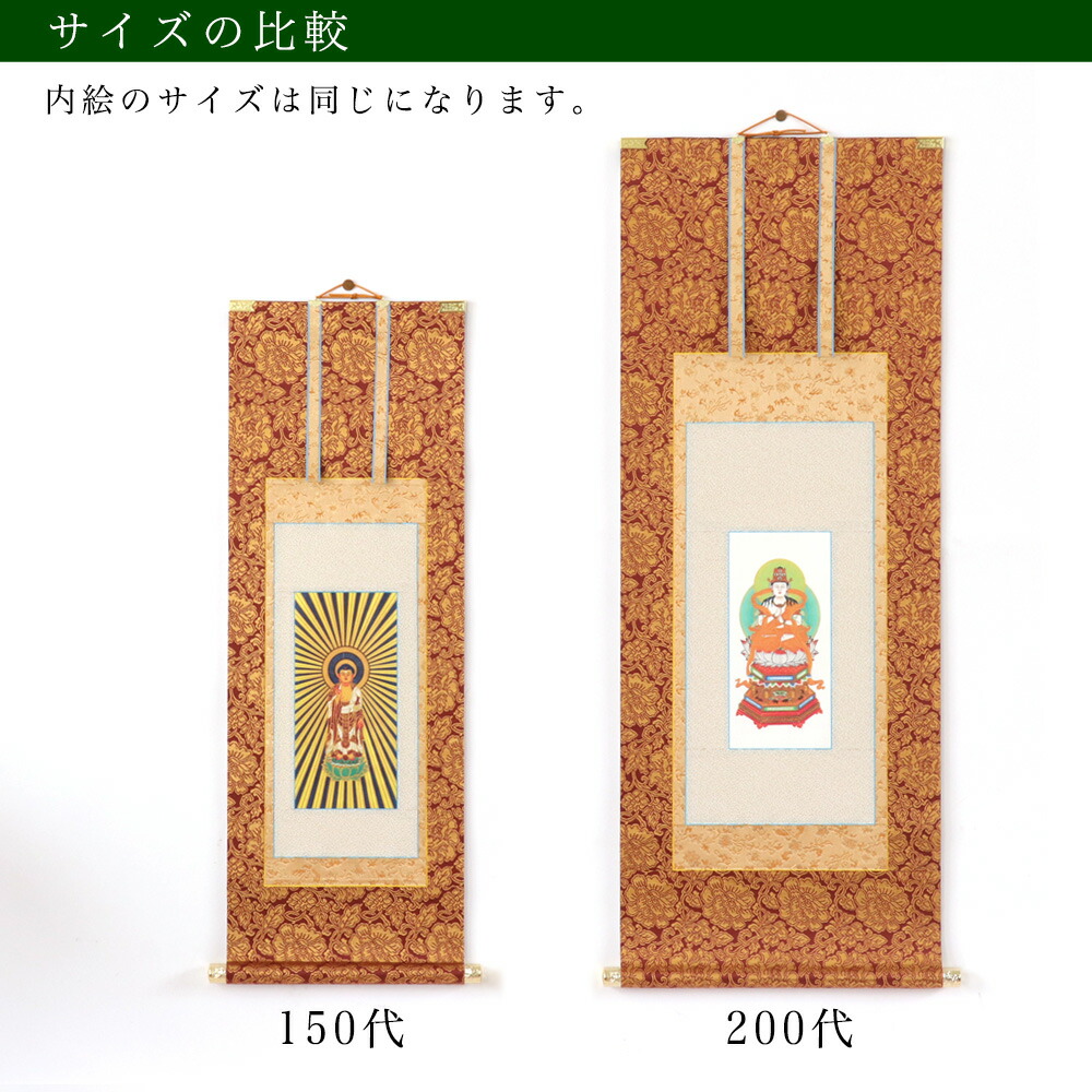 楽天市場】掛け軸 手書き風掛軸 「3枚セット」 浄土真宗 大谷派 お東