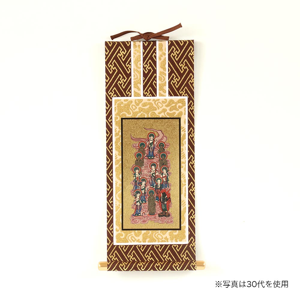 楽天市場】【メール便可能】掛け軸 オリジナル掛軸 「十三佛」全宗派用