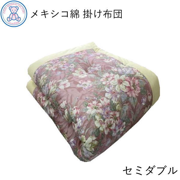 楽天市場】綿掛け布団 セミダブルサイズ 175×200cm セミダブル