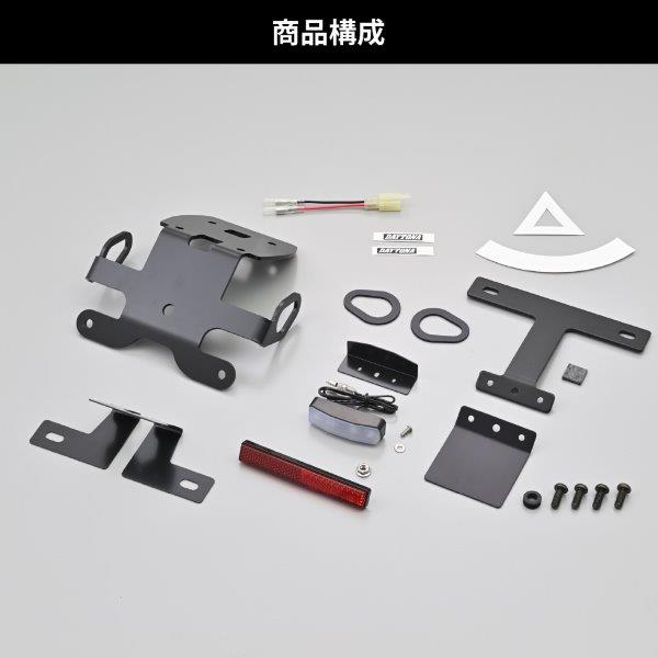 楽天市場】☆42169 デイトナ Daytona LEDフェンダーレスキット LED