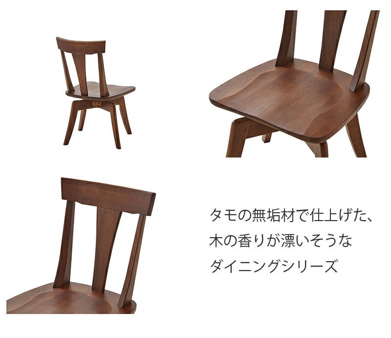 楽天市場】回転椅子 木製 ダイニング 無垢材 天然木 ブラウン
