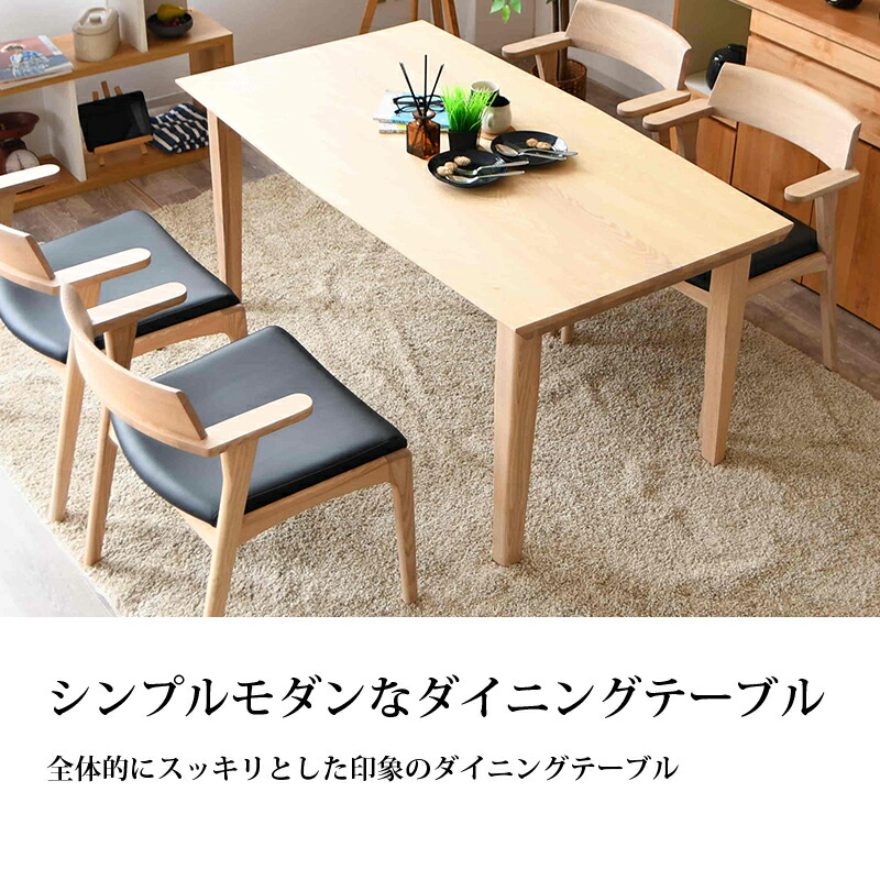 楽天市場】ダイニングテーブル 木製 無垢 4人 幅150 奥行85 高さ70 150