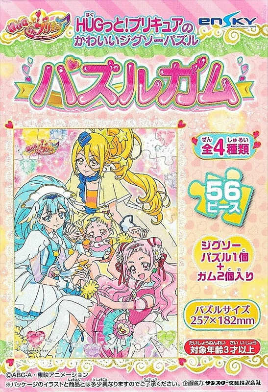 楽天市場】56ラージピースジグソーパズル HUGっと！プリキュア