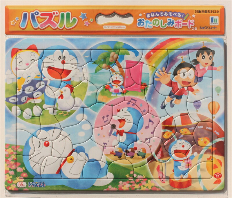 楽天市場】板パズル55ピース B4パズル ドラえもん 03 （おたのしみ
