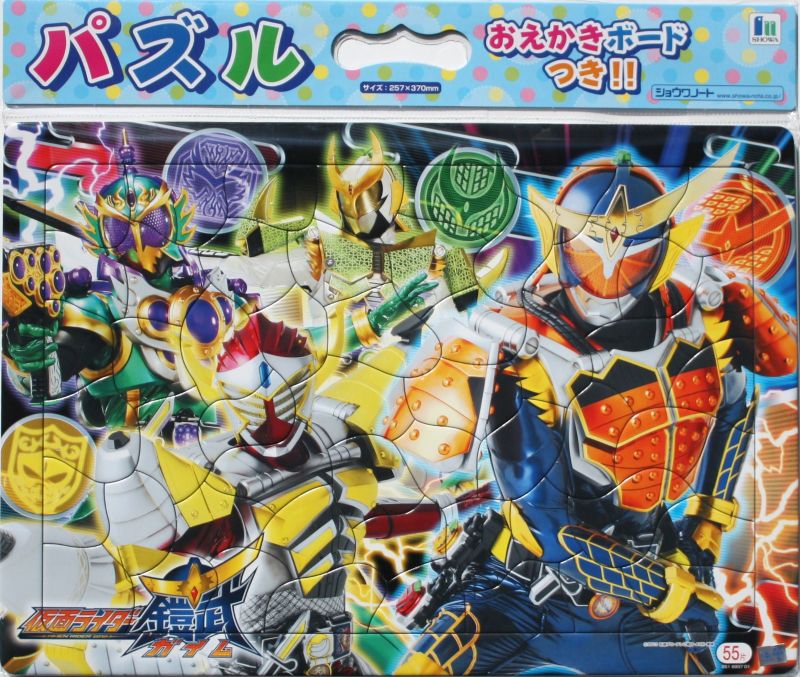 楽天市場】板パズル55ピース B4パズル 仮面ライダー鎧武 01 《廃番商品
