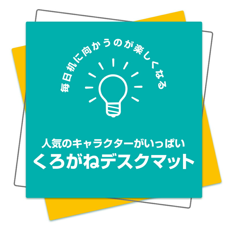 楽天市場】シナモロール柄 デスクマット 【巻かずに発送。すぐ使える