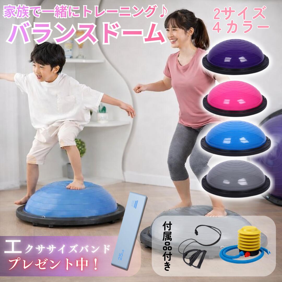 楽天市場】イエスフォーオール(Yes4All) ハーフバランスボール