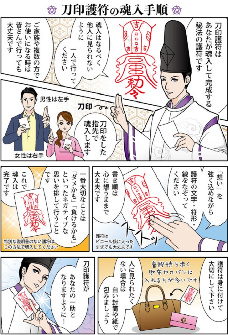 楽天市場】【屋久杉のお守り】 凶運を幸運に変える刀印護符 （開運