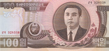 楽天市場】北朝鮮 金日成 100ウォン紙幣 1992年 未使用 : 紅林コイン